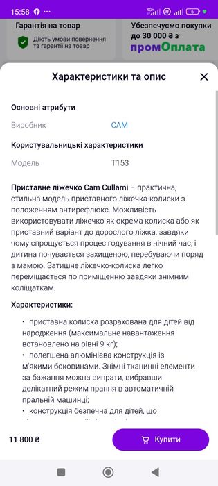 Продам ліжечко б/в за 6500грн  Прошу шахраїв не дзвонить