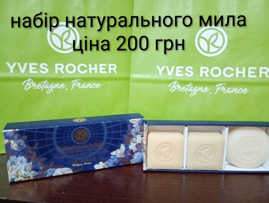Догляд за тілом Yves Rocher