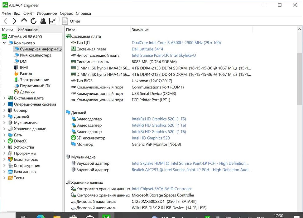 Dell rugget 5414 i5\8gb\250 SSD захищений ноутбук