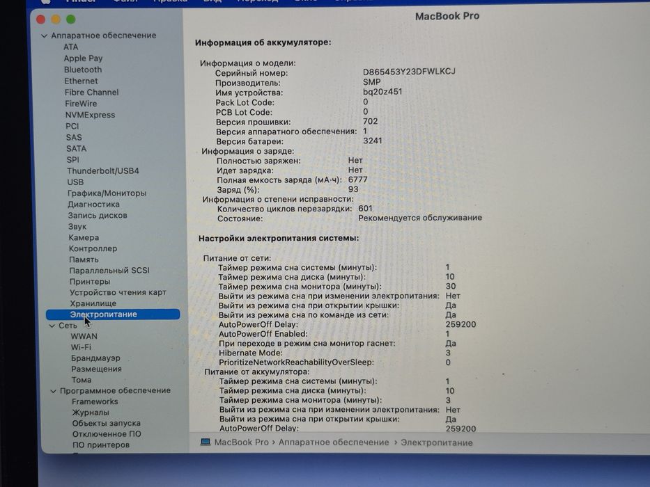 MacBook Pro 15" Retina (2015) | i7 • 16GB RAM
