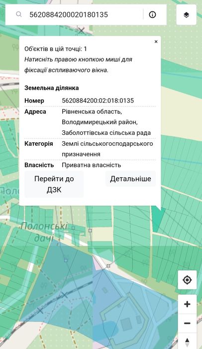 Земельна ділянка для індивідуального садівництва (ціна за всю ділянку)