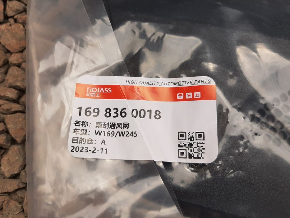 Жабо W169 W245 A-class Mercedes 1698360018 решітка