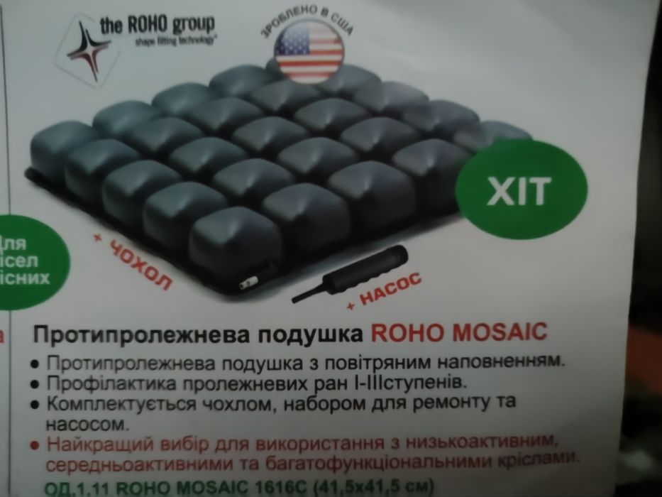 Противопролежневая подушка «MOSAIC»