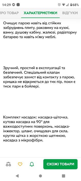 Пароочисник Ariete,