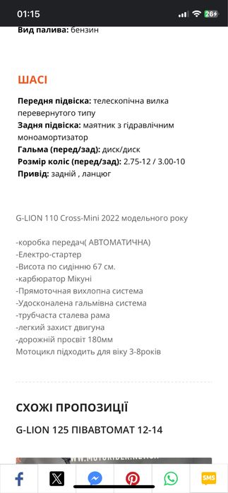 автомат, 110 куб, G-lion