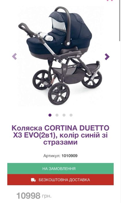 Дитяча коляска CORTINA DUETTO X3 EVO (2 в 1) синя зі стразами