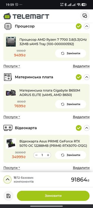 Ігровий комп'ютер, Весь сетап.