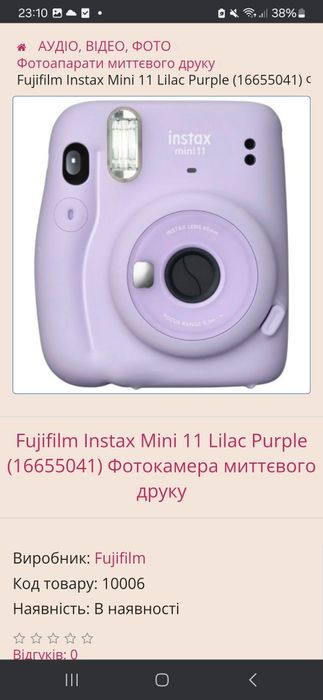 Фотоапарат поларойд