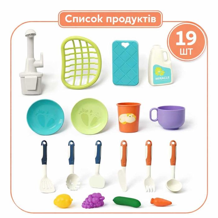 Детская мойка с водой краном течёт вода 19 предметов, игрушечная кухня
