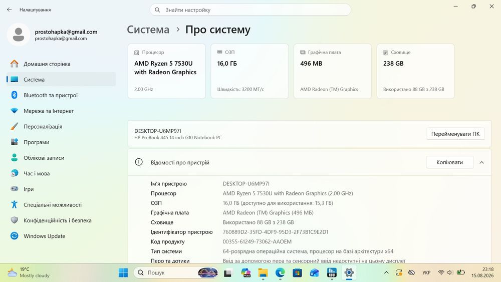 Ноутбук HP ProBook 445 G10 (16/256) | Ryzen 5 7530U