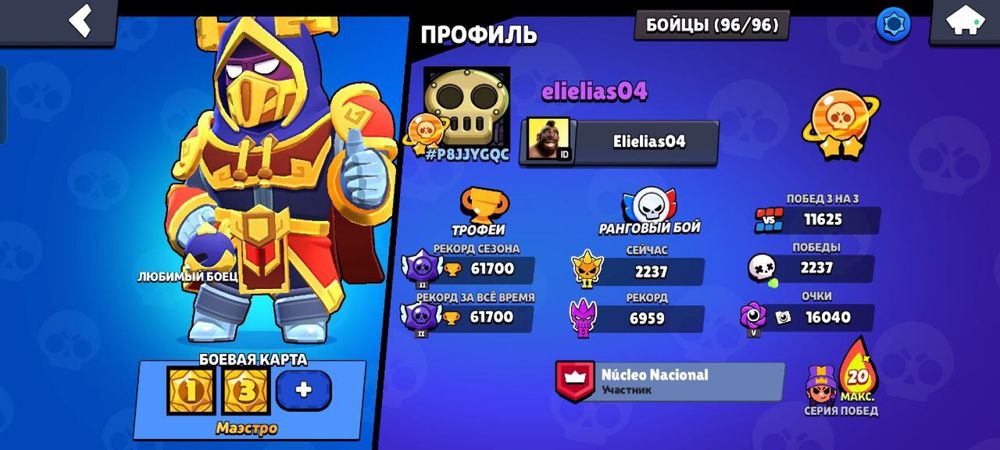 Аккаунт в бравл старс 96 бравлера
