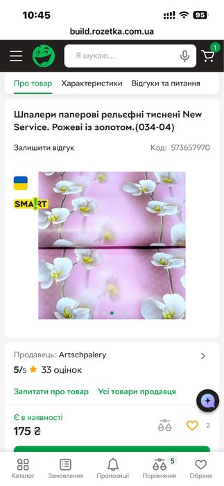 Обои 100 грн за рулон