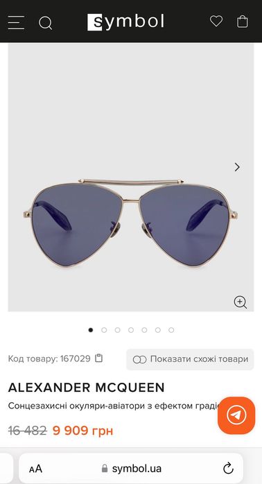Сонцезахисні окуляри-авіатори
Alexander Mcqueen