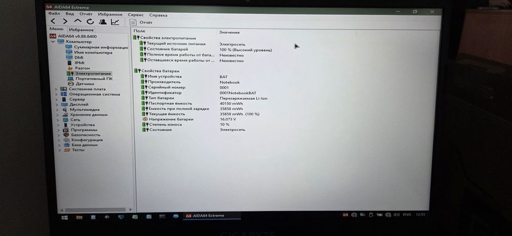 Ноутбук Gigabyte G5 GD