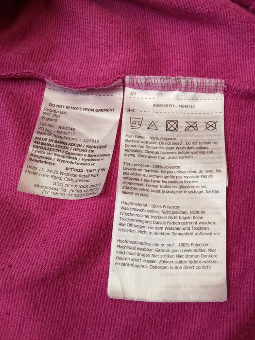 Кофта жіноча фліска Regatta