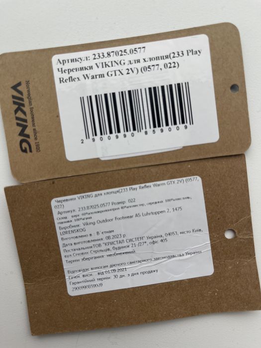 Детские зимние ботинки Viking