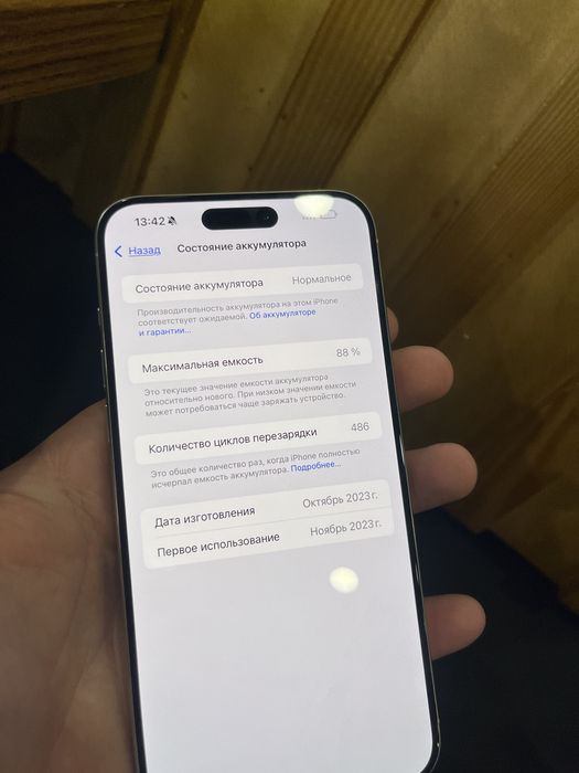 Iphone 15 pro max 256гб