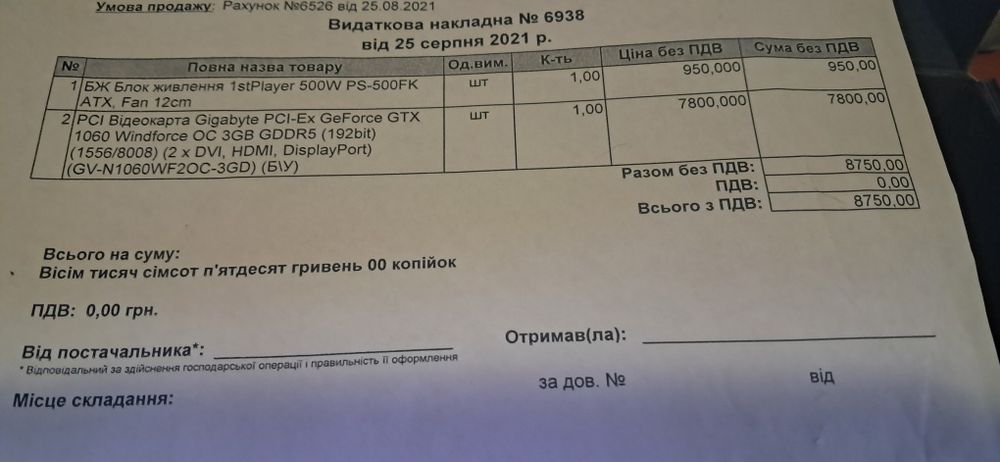 Відеокарта Gigabyte GTX 1060 Windforce OC GDRR5,3GB 192 bit, PCI-E 3.0