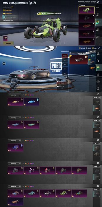 Продам акаунт в ПАБГ МОБАЙЛ