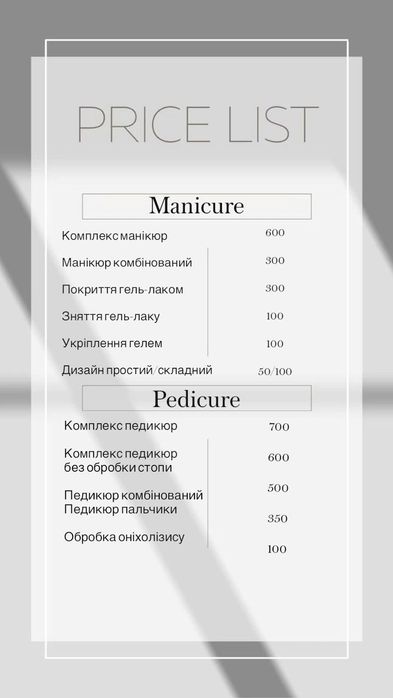 Манікюр Київ Оболонь