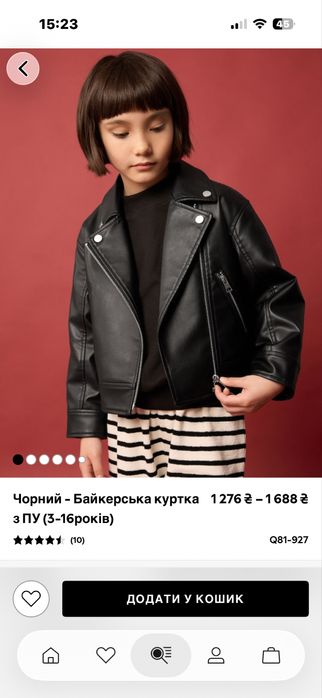 Next  куртка косуха 5 р.