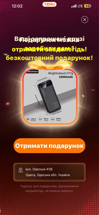 павербанк з тему