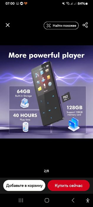 Плеер блютуз новый