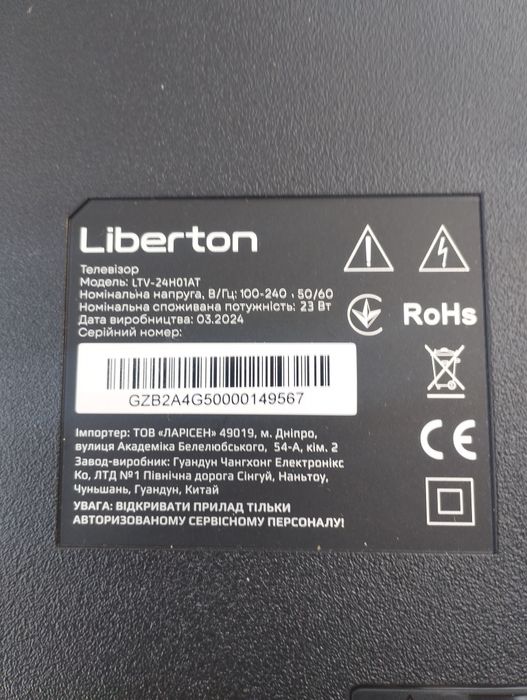 Продам телевизор  ЛИБЕРТОН