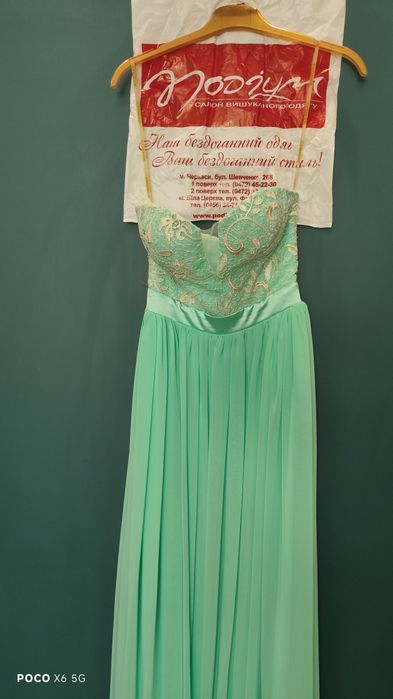 Сукня для св'яткового вечора