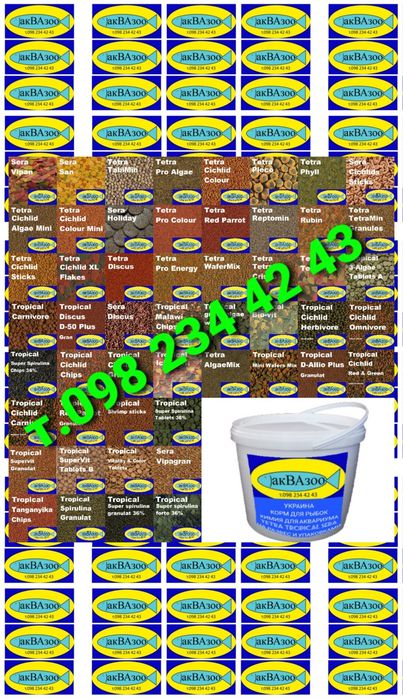 Tetra Pond Sticks Корм для рыб 60грн./100грамм (более 100видов корма)