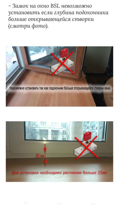 Baby Safe Lock дитячий замок на вікно