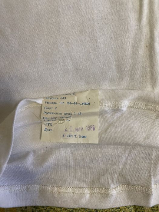 Натільна білизна