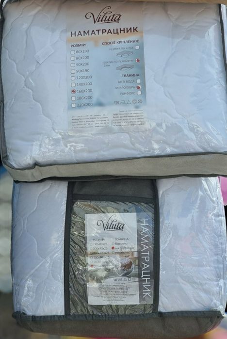 Наматрацники VILUTA. Антівода, мікрофібра та бавовна.