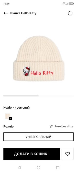 Шапка Cropp тепла