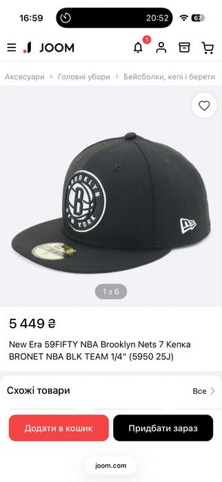 Бейсболка Brooklyn