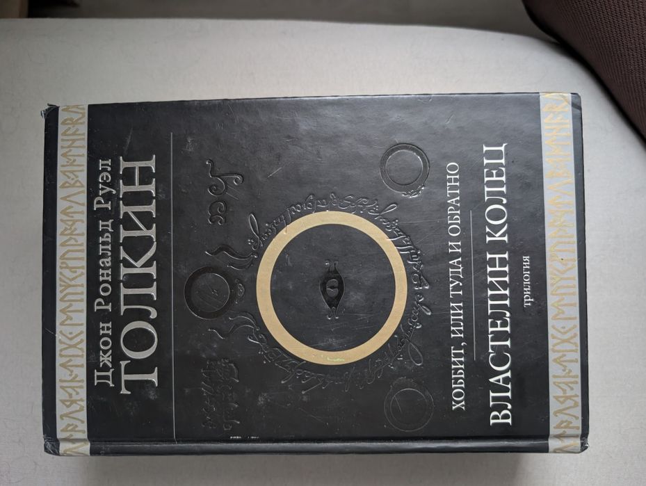 Властелин колец ,  Эксмо, 2004
