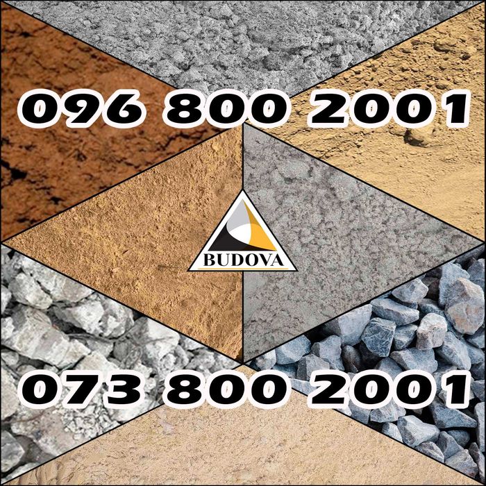 ПЕСОК речной|щебень|ЧЕРНОЗЕМ|супесь|грунт на подсыпку|ОТСЕВ|суглинок