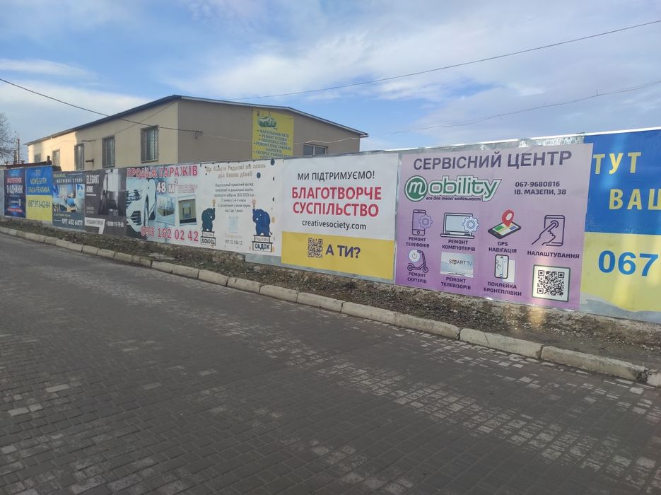 Реклама на бордах. Зовнішня реклама