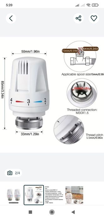 Набор термоголовок для отопления цена за 6шт