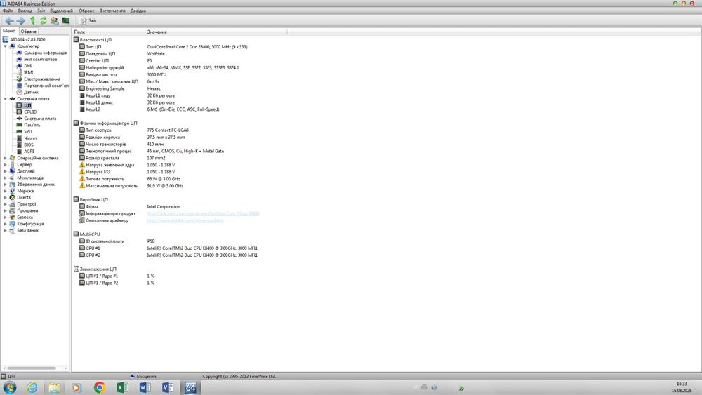 Системник блок Intel Core 2 Duo E8400