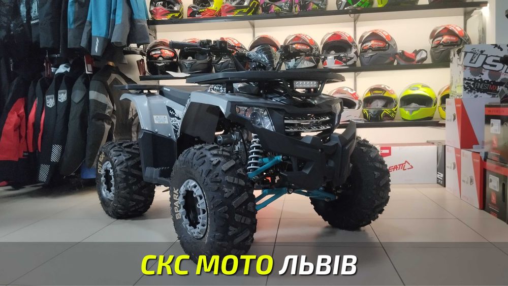 Квадроцикл Saprk SP125-8 Офіційний Дилер! Кредит! Сервіс!