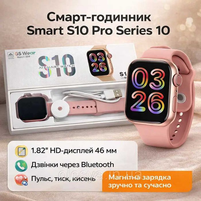 Смарт-часы Smart S10 Pro 46mm | 1.82