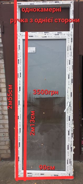 Двері балконні металопластикові