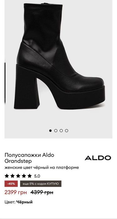 Полусапожки Aldo на платформі