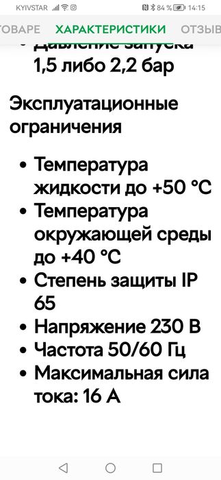 Электронное реле давления