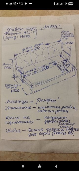 Продам диван-софа "Лоран"