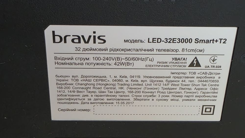 Телевізор Bravіs