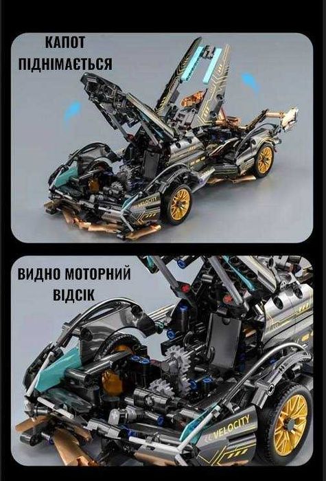 Дитячий іграшковий конструктор машинка V12 на 1280 деталі