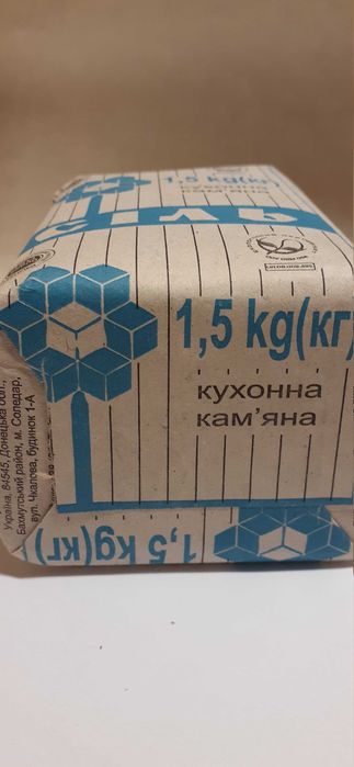 Сіль, Артем соль, Артемсіль, Salt, кухонная Артем соль.