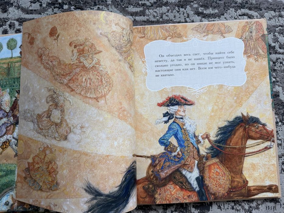 Принцесса на горошине детские книги на русском языке